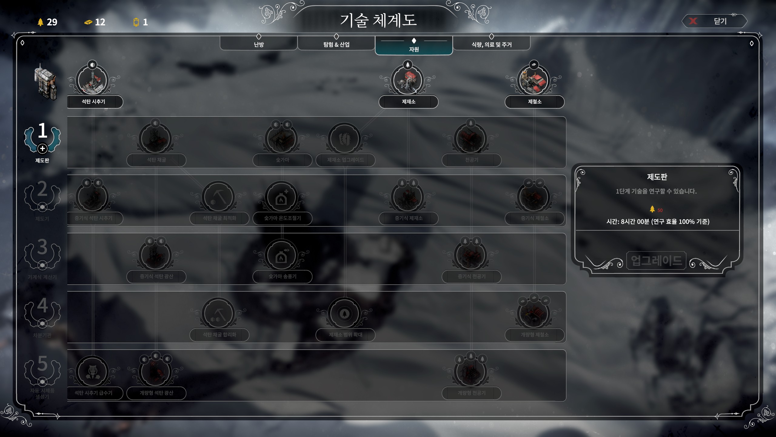 주거 기술 연구