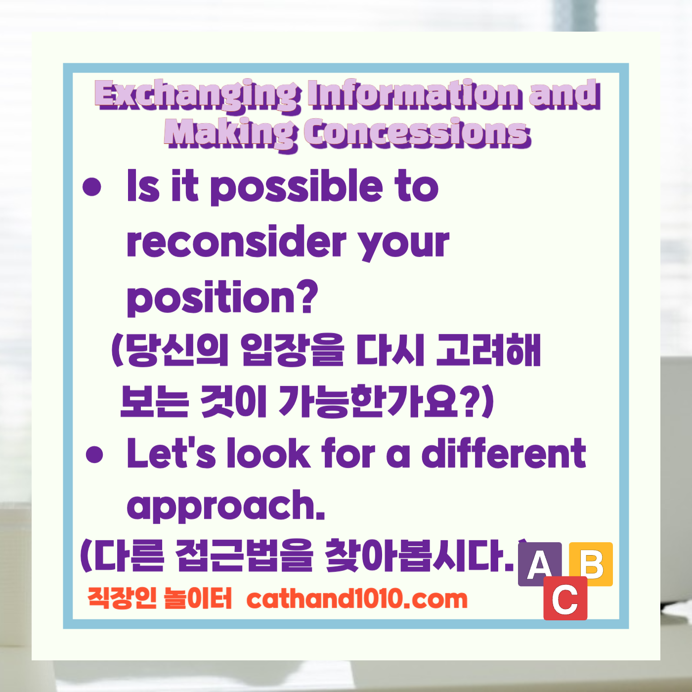 비즈니스 영어, 직장인 영어, 매일영어, 영어학습