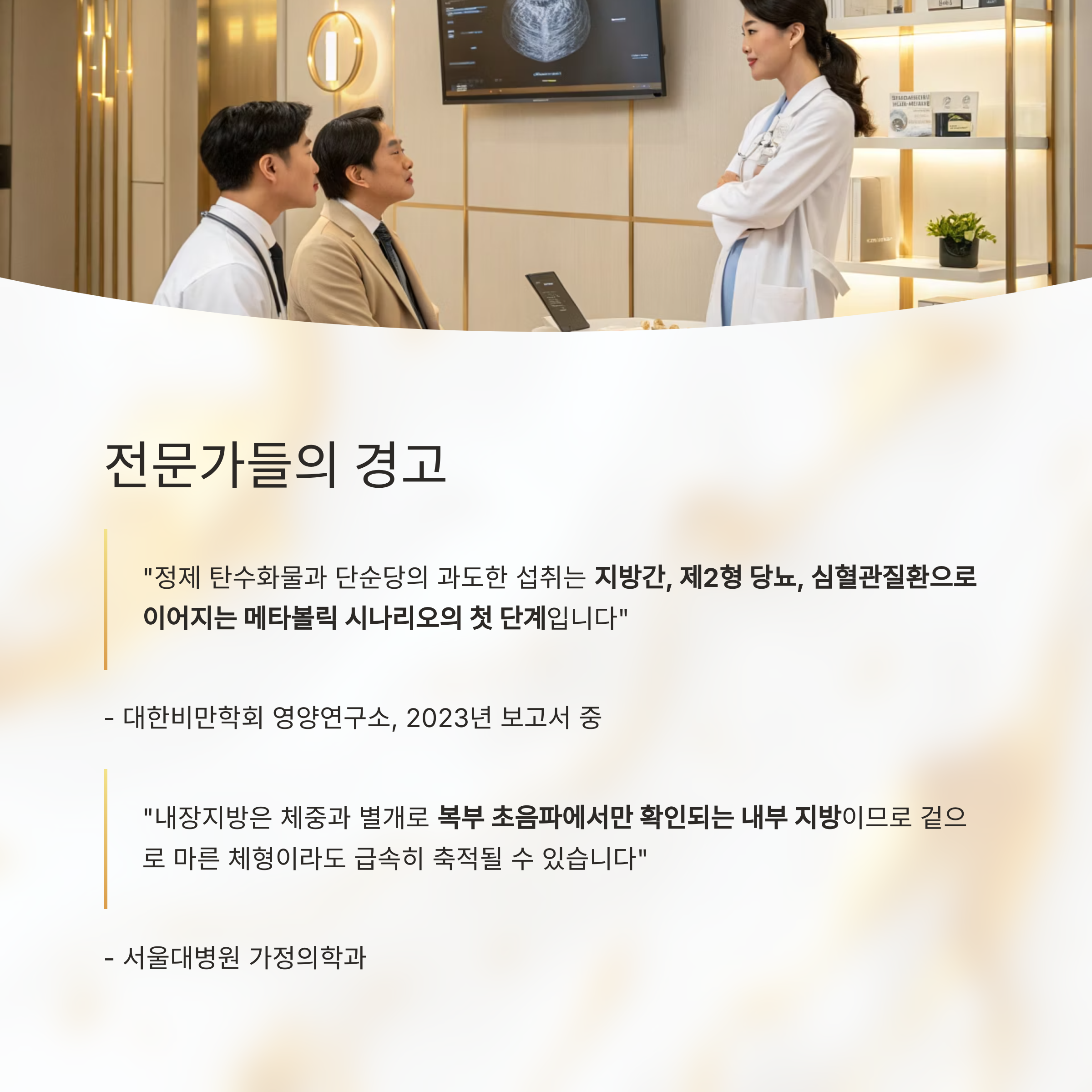 전문가들의 경고