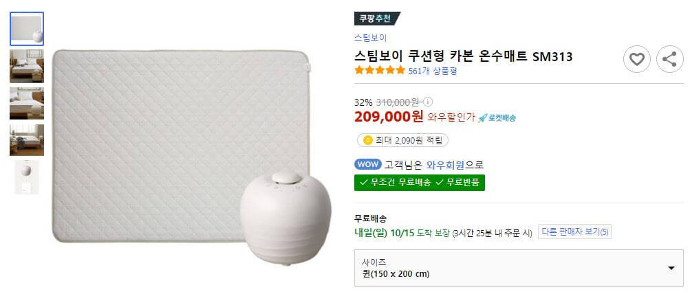 겨울밤, 따뜻한 꿀잠을 부르는 온수매트 베스트5 추천