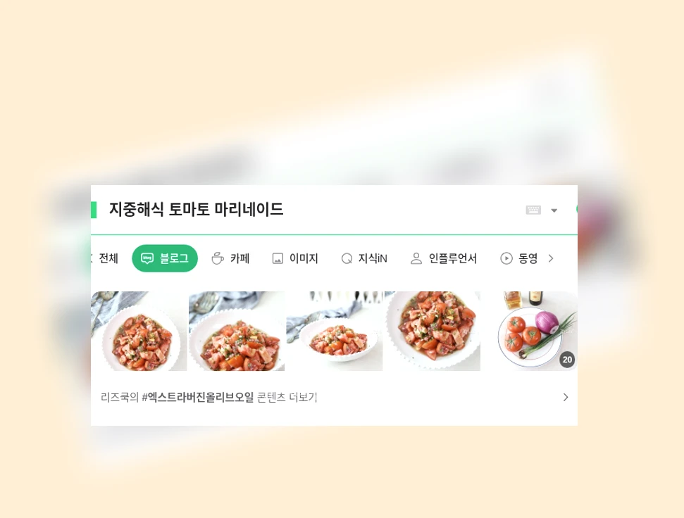 지중해식 토마토 마리네이드_1_subsection