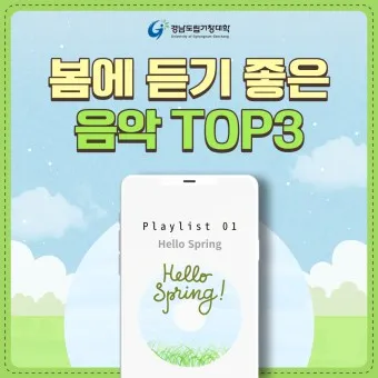 김정미 봄 가사 노래 무료 연속듣기_23