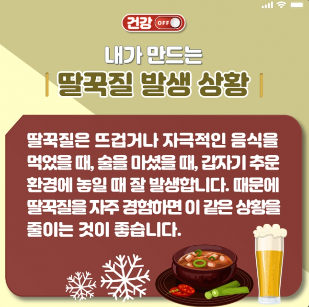딸꾹질