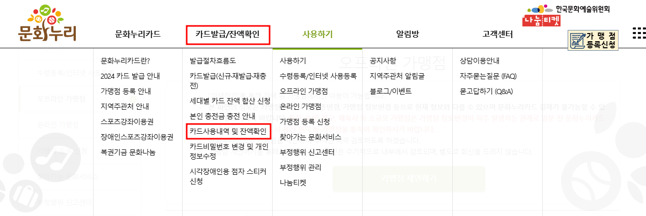 잔액조회