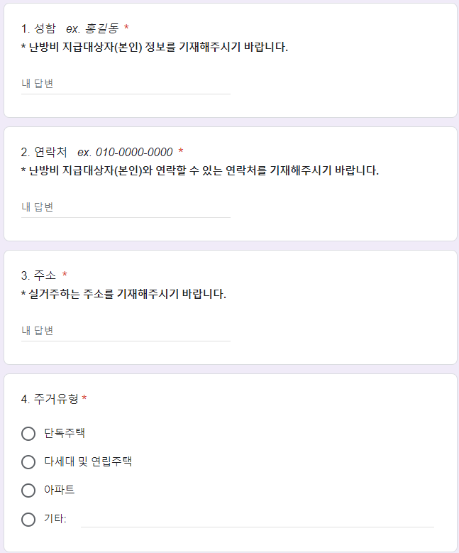 희망온 난방비 지원 신청