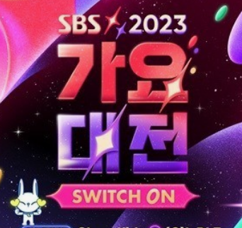 SBS 가요대전 썸네일