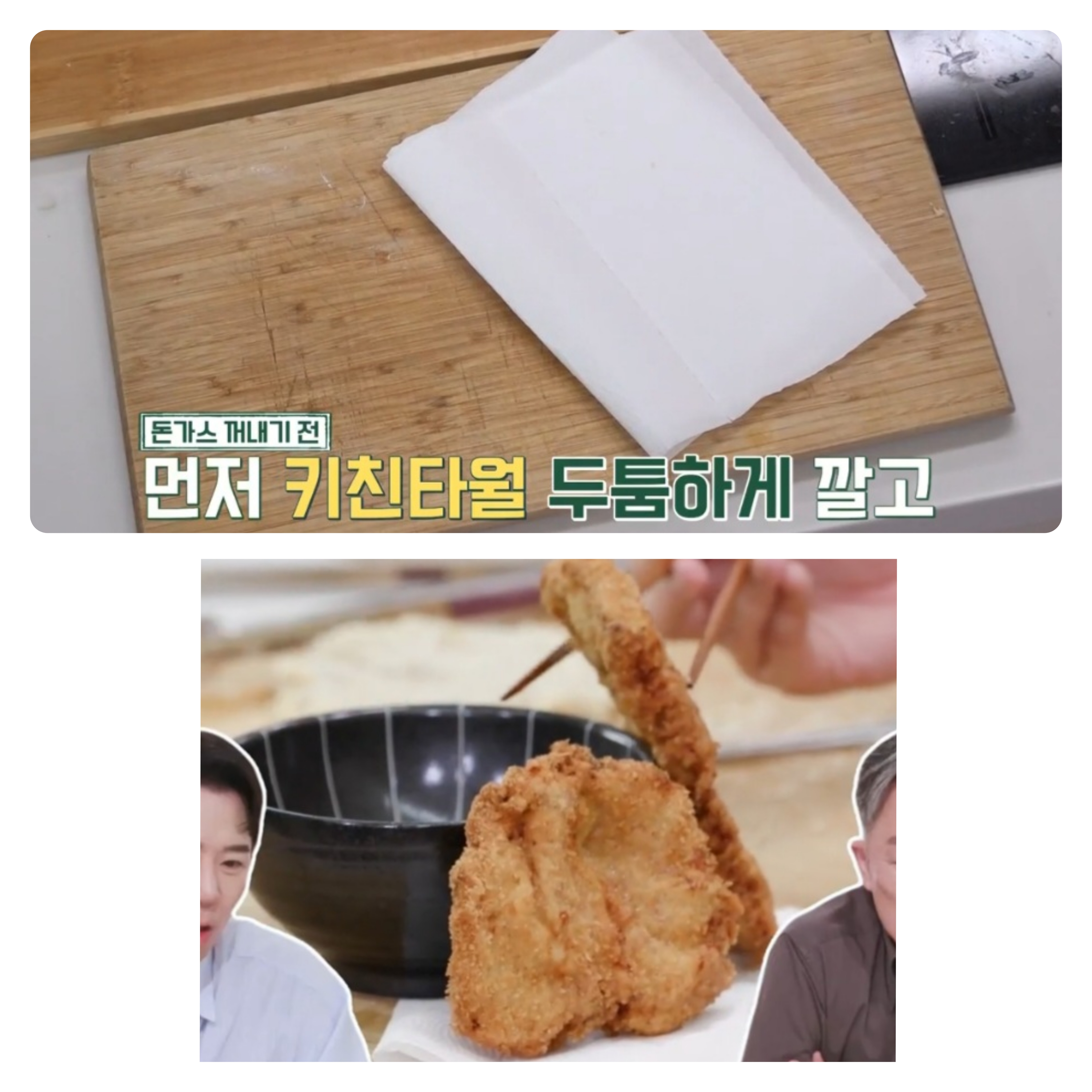 류수영 왕돈가스