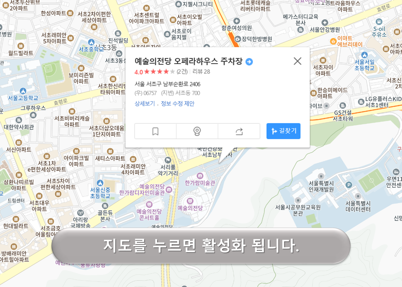 예술의전당 오페라하우스 주차장