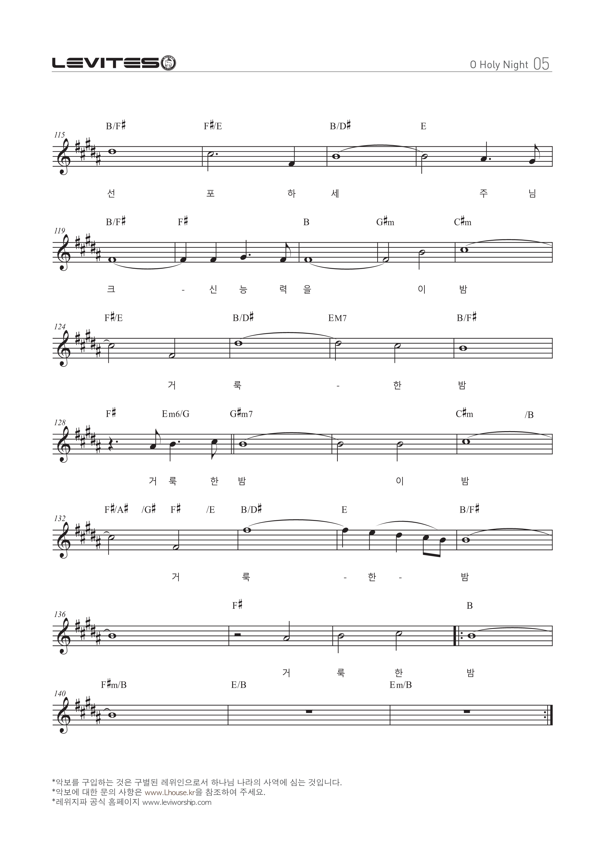 스캇브래너(Scott Brenner)&#44; 레위지파 - 오 거룩한 밤 (O Holy Night) 악보