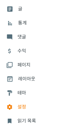ads.txt 오류 해결
