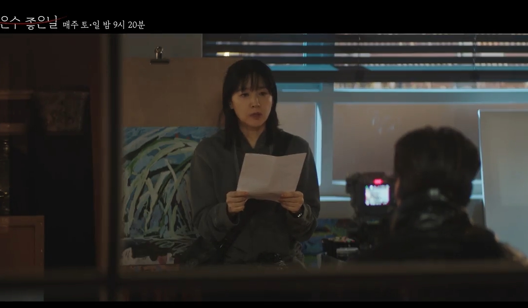 은수 좋은 날 관련 이미지