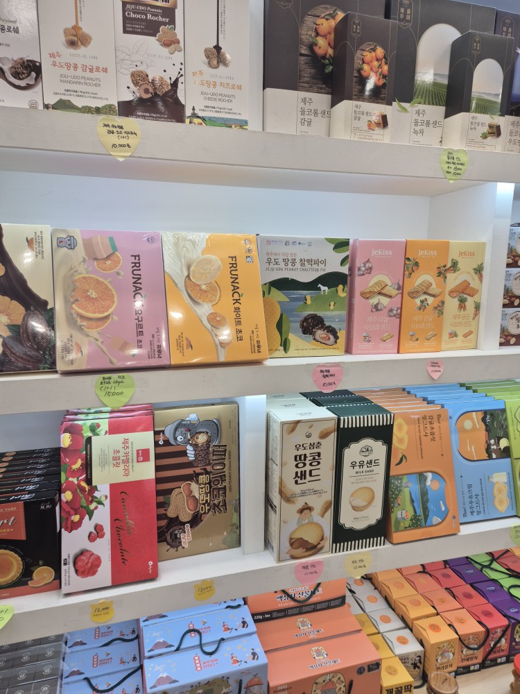 여러가지 먹거리기념품