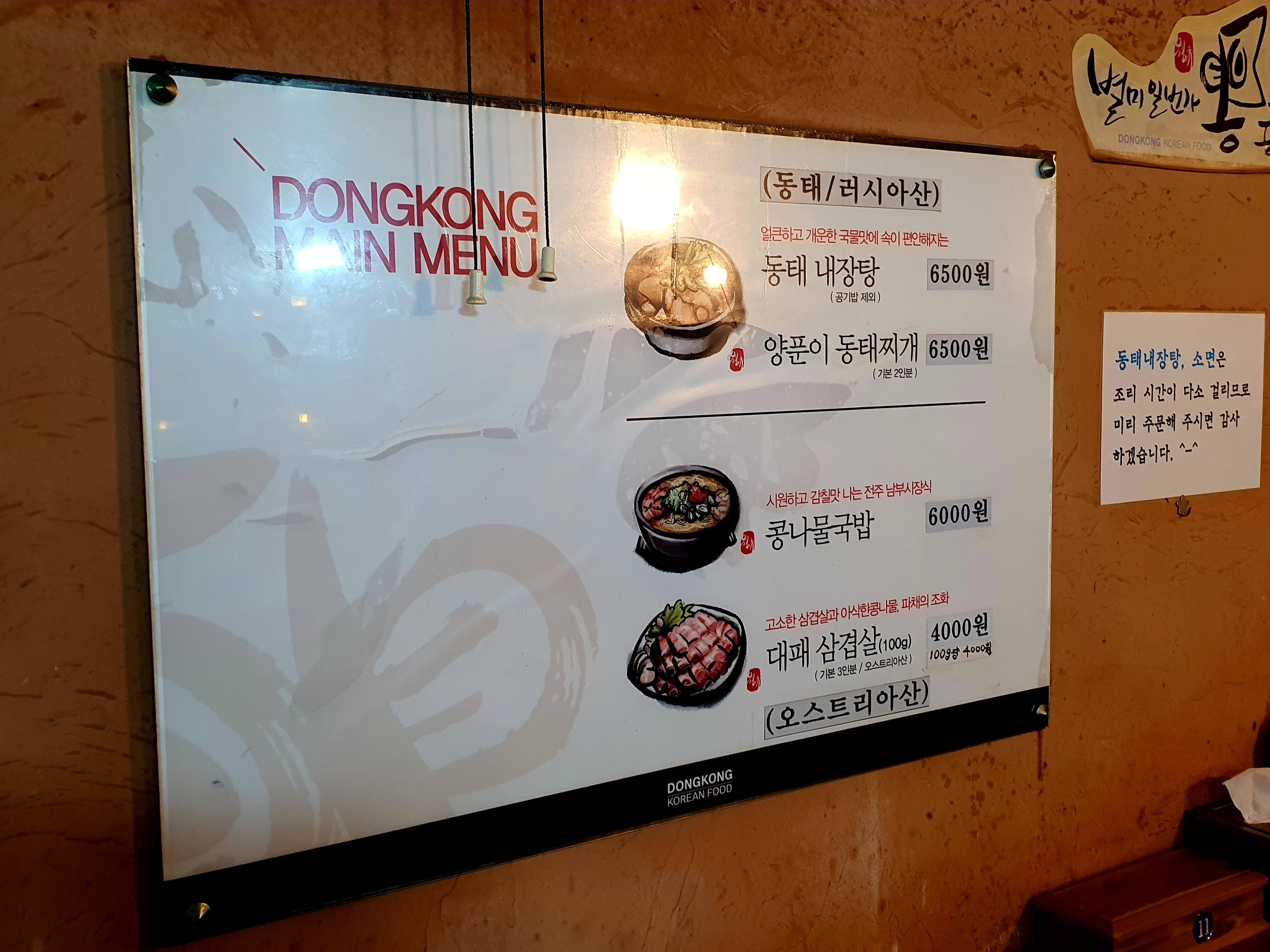 별미일번가동콩