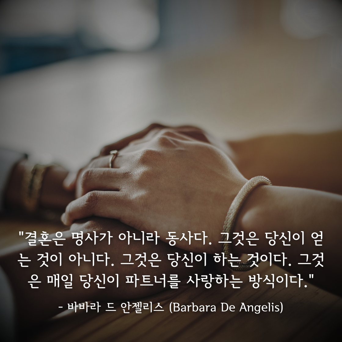 바바라 드 안젤리스 (Barbara De Angelis)