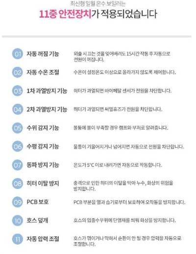 일월 킹플라워 자연애 온수매트 특징