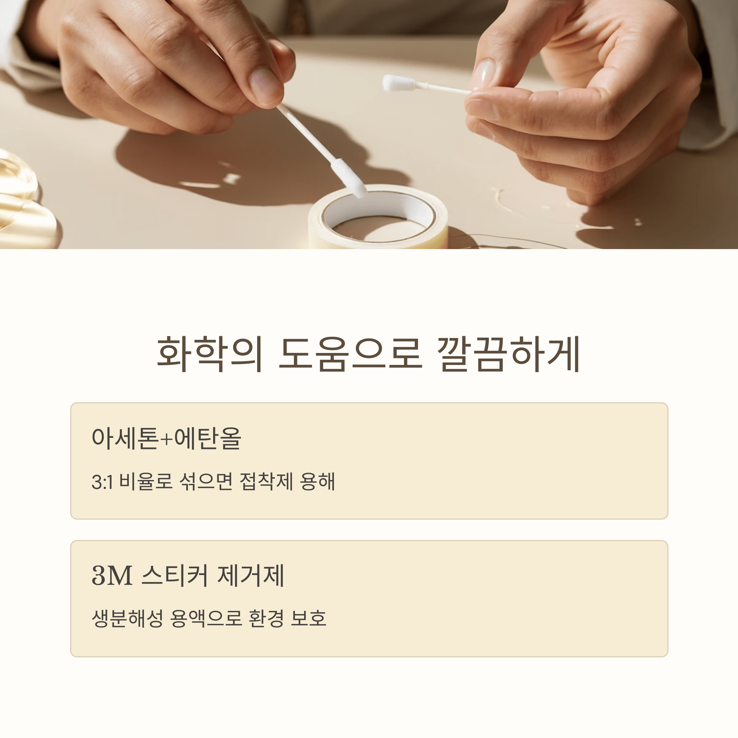 택배 테이프 깔끔 제거 기술방법 알아보기