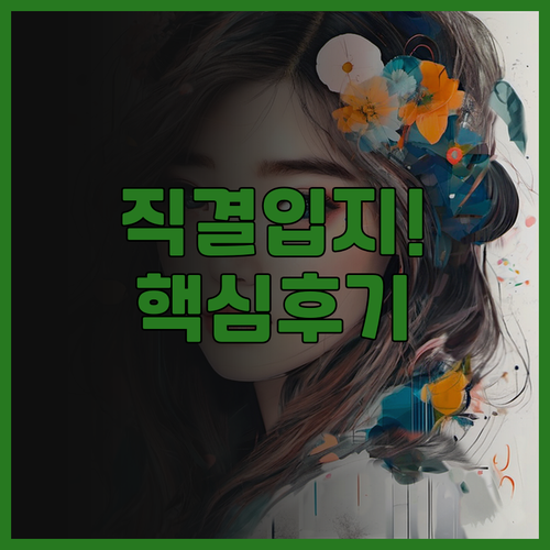 요코하마 베이 호텔 도큐 후기 미나토..