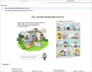 토지 지적도 무료 열람 현장 활용
