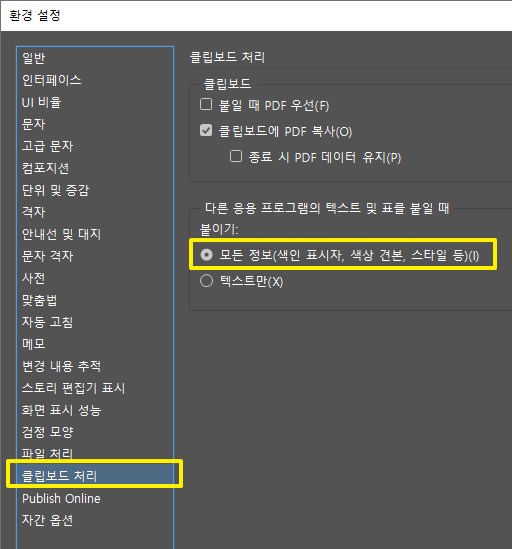 클립보드 처리 > 모든정보