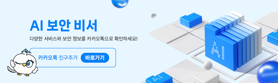 KISA 보안패치