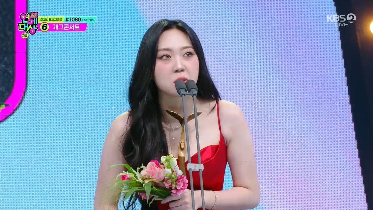 2024KBS연예대상 쇼버라이어티부문 우수상 이영지