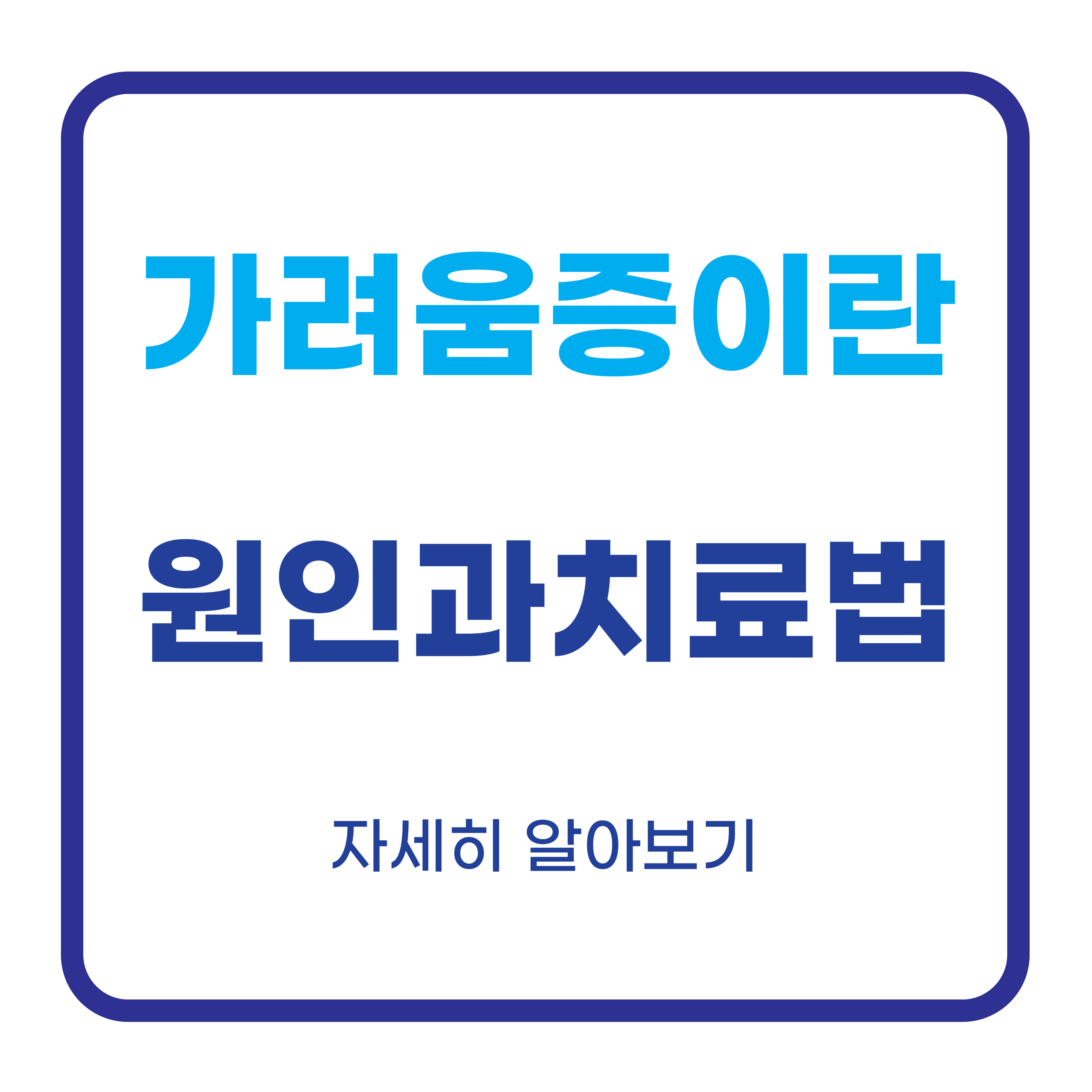 몸의 가려움증, 어떤 질병의 신호일까?