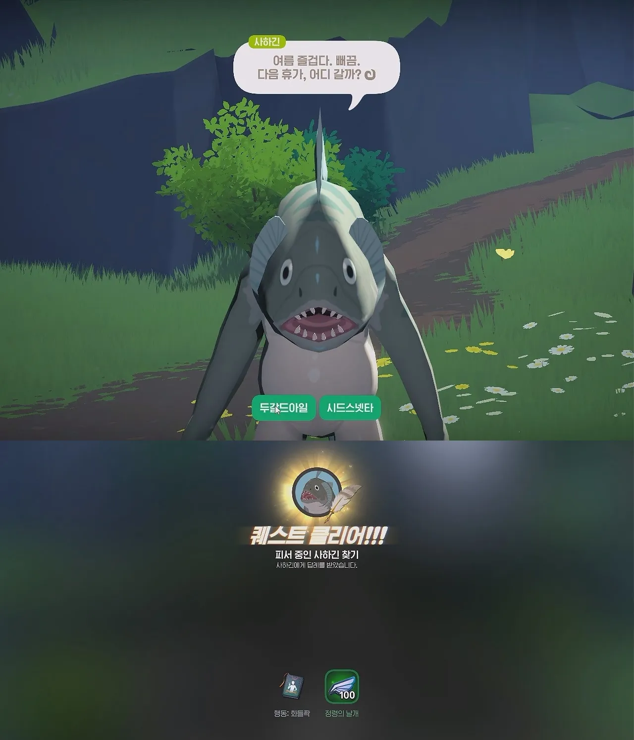사하긴 보상