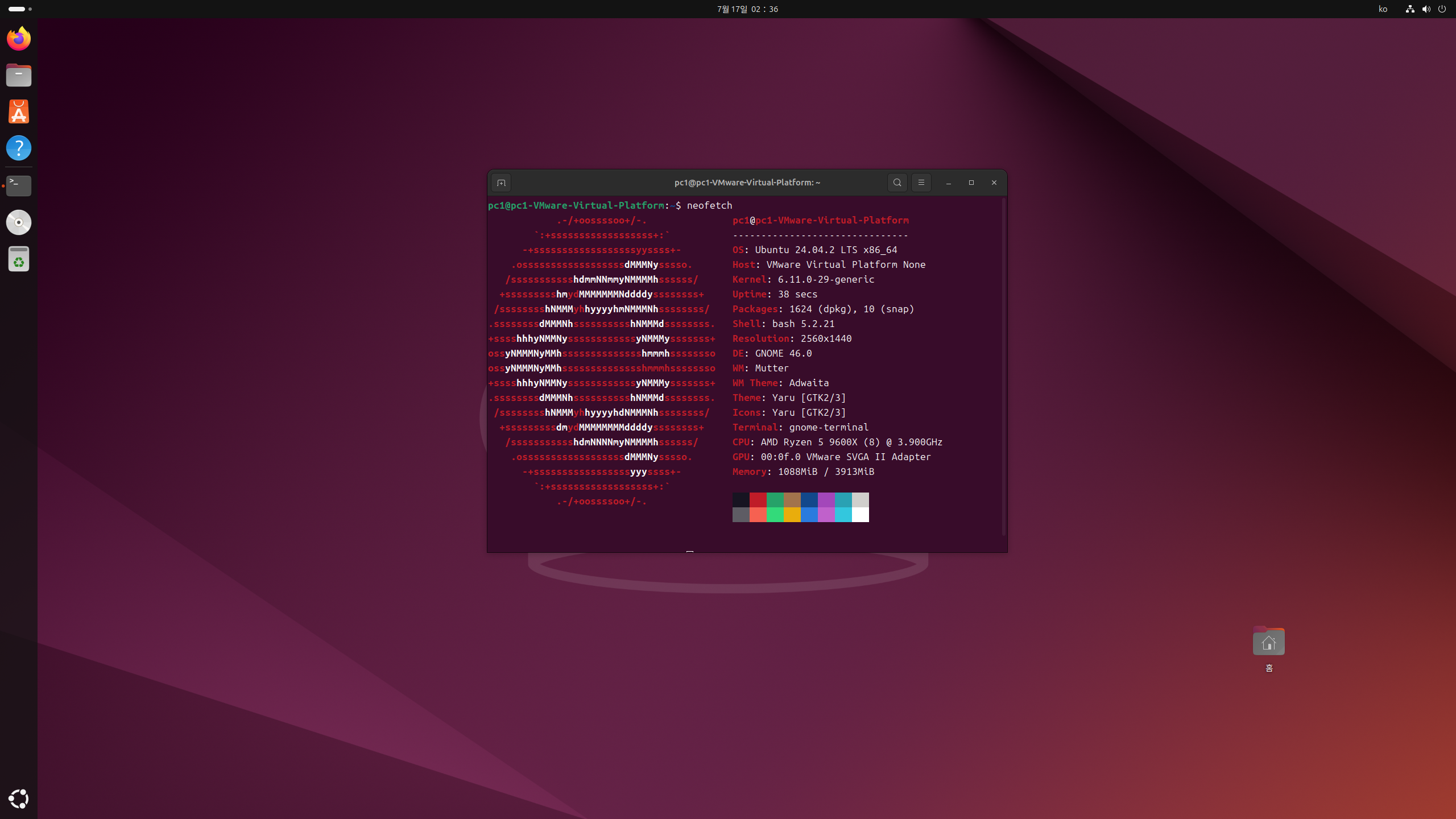 VMware Workstation Pro에서 돌아가는 우분투