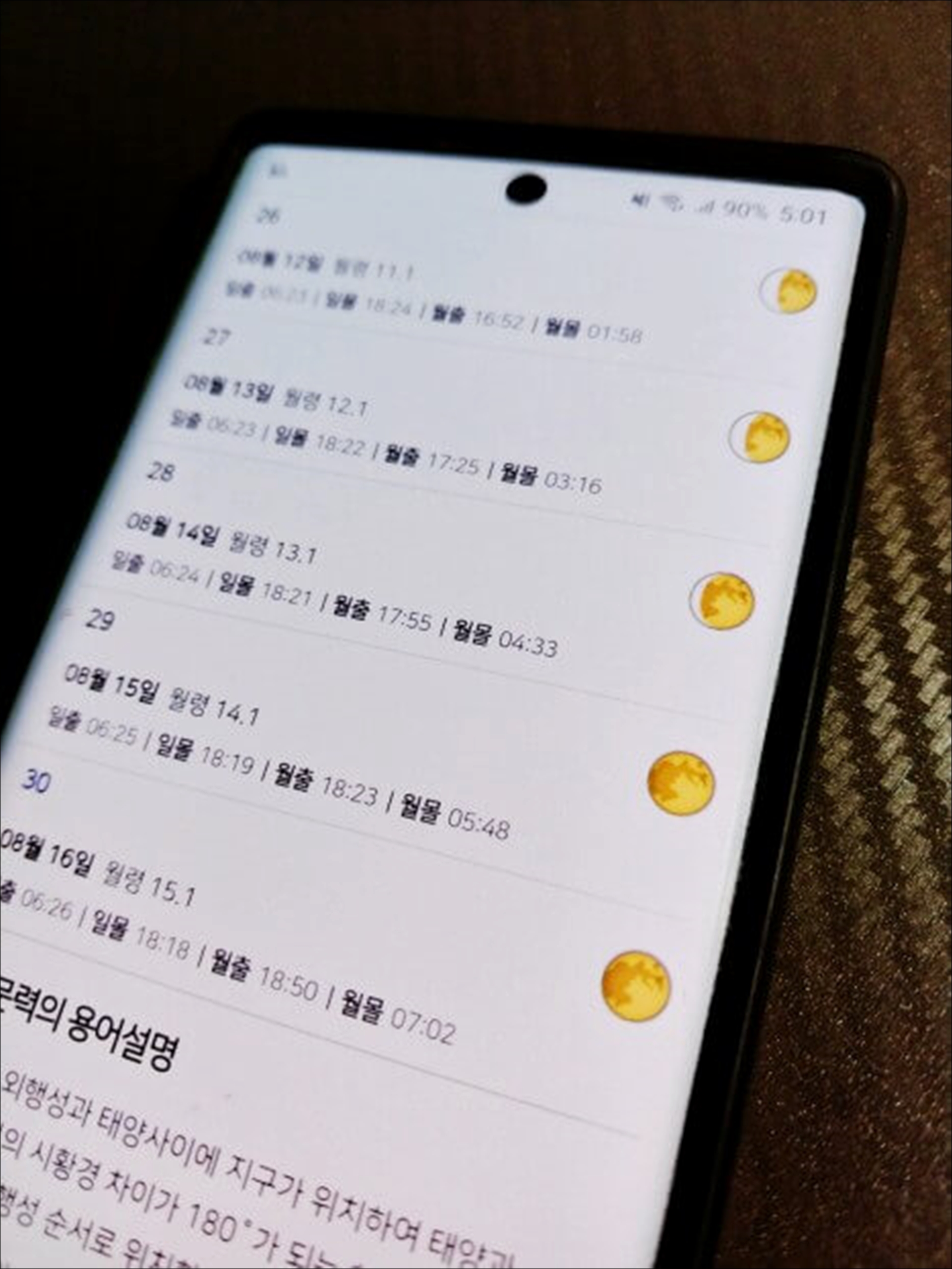 2023 추석 보름달 뜨는 시간