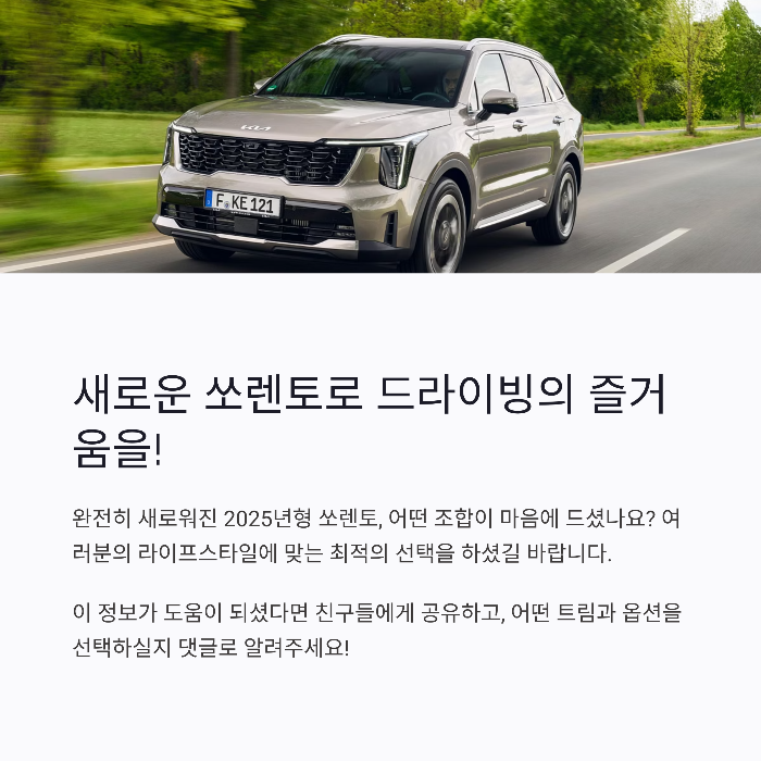 쏘렌토 중고차 시세 떨어지나요?