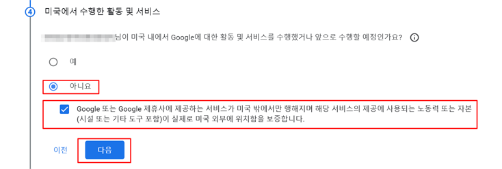 조치 필요: 애드센스 결제 계정에 확인이 필요한 항목이 있습니다 ❘ 본인 확인 &amp; 미국 세금 정보 해결방법