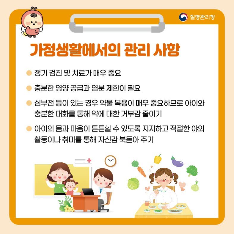 영유아 관상동맥기형