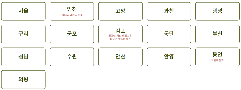 헌옷 방문수거
