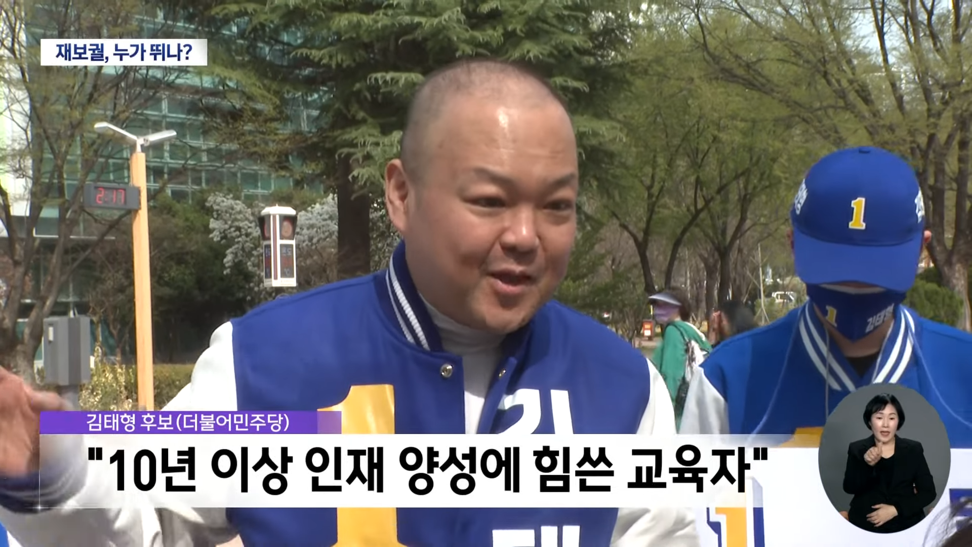 2025 대구 달서구 사전투표소 위치 후보자