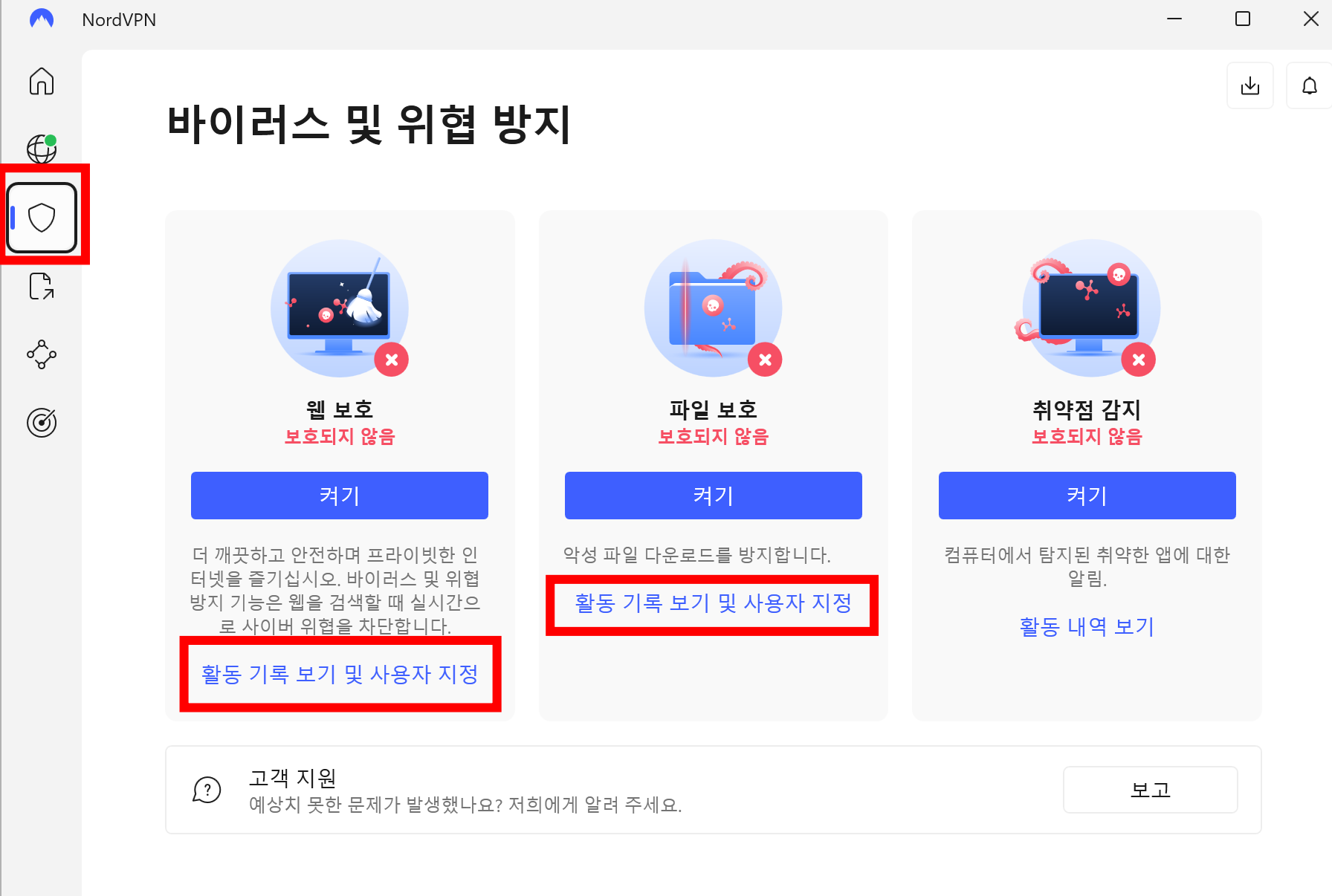 다른 기능 끄기