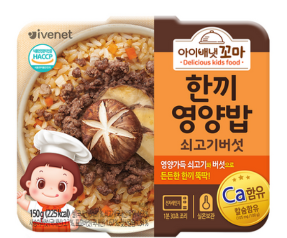 아이베넷 꼬마 한 끼 영양밥