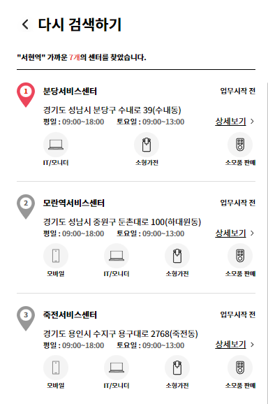 가까운 LG전자 서비스센터 찾는 방법