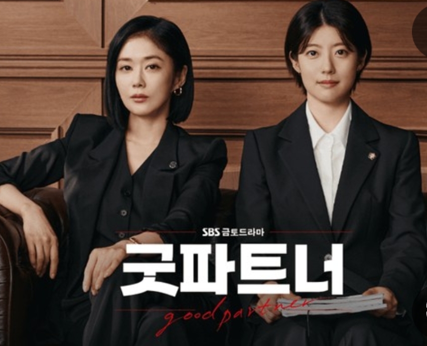 굿파트너-ott