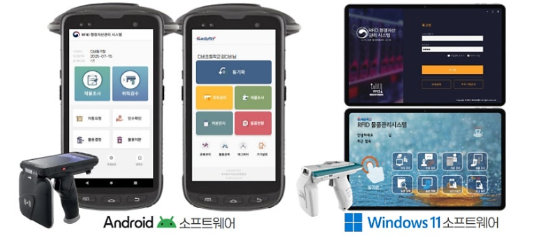 RFID 디비소프트뱅크 장비