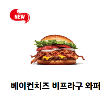 버거킹 여름맞이 앱주문방법