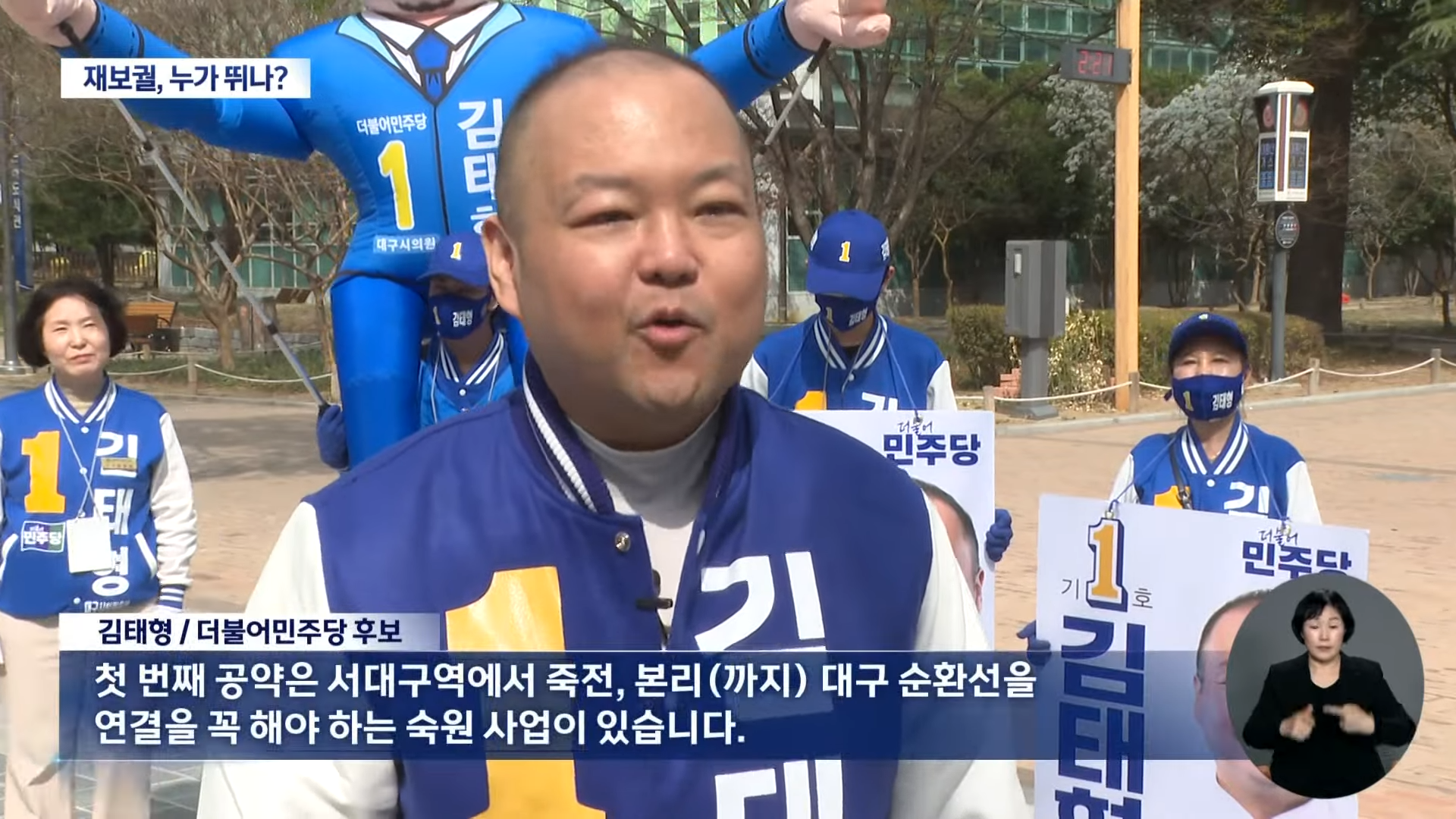 2025 대구 달서구 사전투표소 위치 후보자