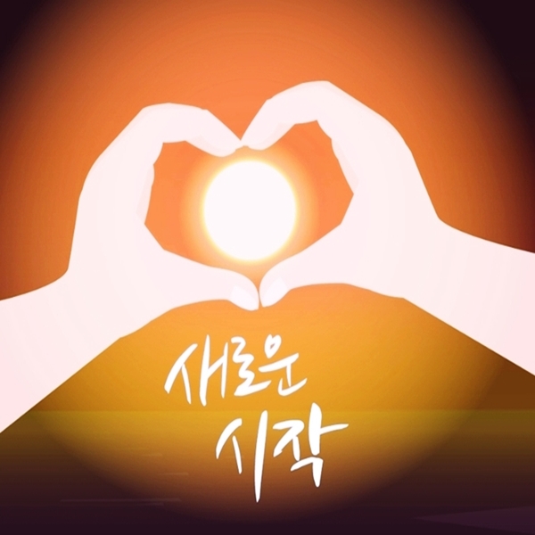 설날 인사 이미지