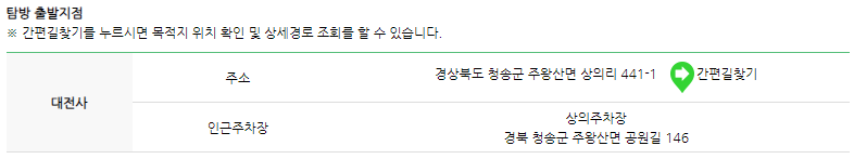 주왕산 주봉코스