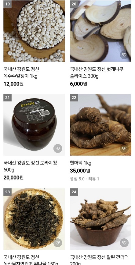 5일장-황기-대촌농산물-정선특산물