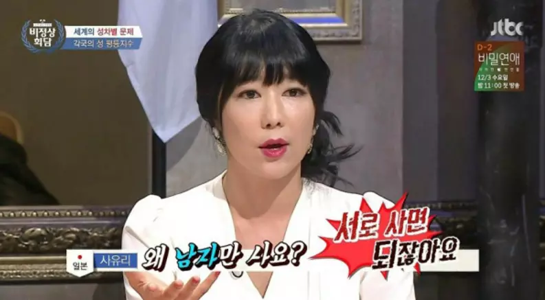 남녀평등