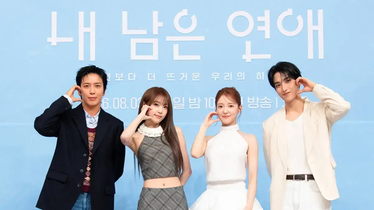 내 남은 연애 몇부작 출연진 편성표 OTT 보러가기