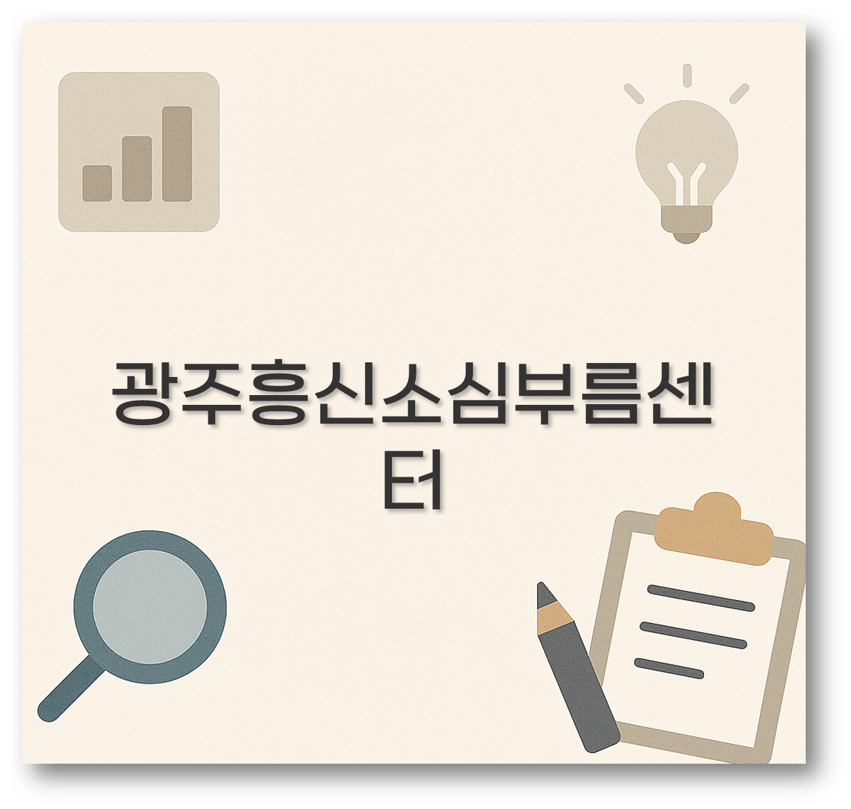 광주흥신소심부름센터
