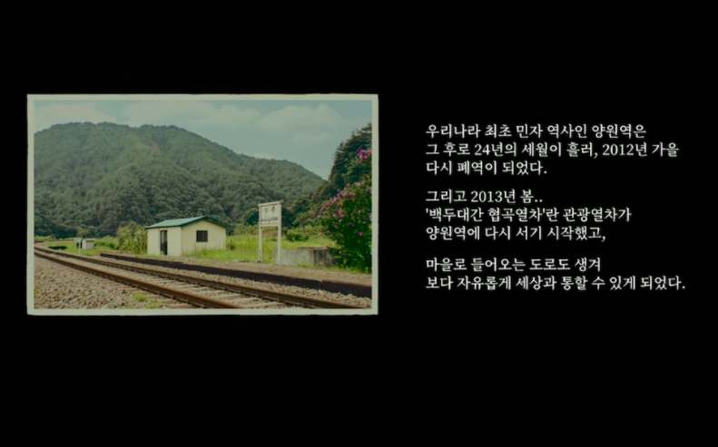 영화 기적