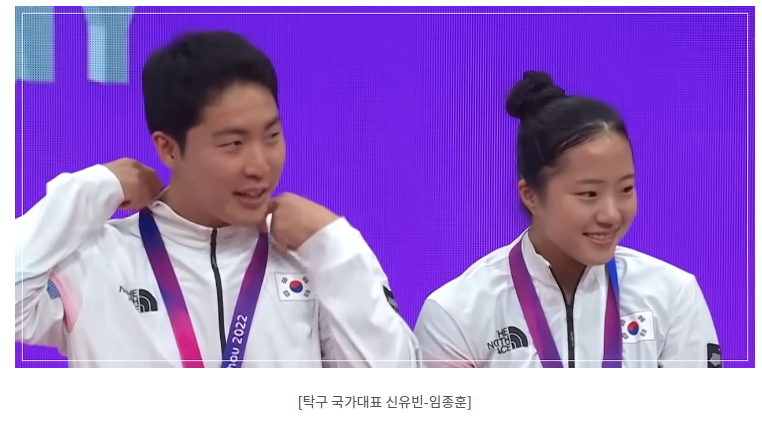 탁구-신유빈-임종훈