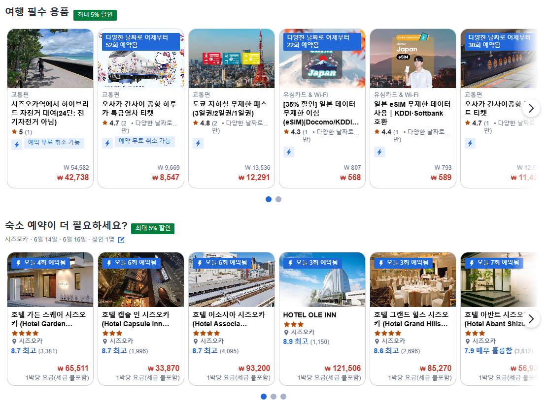 숙박 예약 사이트 순위 TOP7, 가격&middot;혜택 비교 총정리